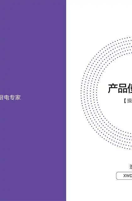 casdon凯度F300 洗碗机